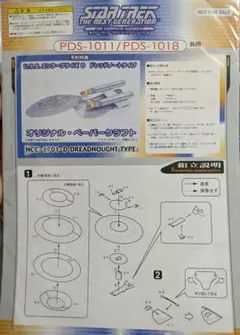 2026年最新】スタートレックネクストジェネレーションの人気アイテム