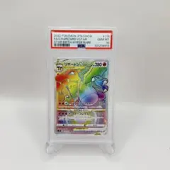 PSA10 カイリュー プテラ リザードンVSTAR HR 3連番 PSA10 カイリュー プテラ リザードンVSTAR HR 3連番