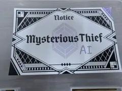 【美風藍】予告状　タブナイ特典