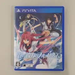 蒼の彼方のフォーリズム STANDARD EDITION