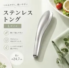 ステンレストング　キッチントング 調理用トング 取り分け 盛り付け ステンレス製のサムネイル