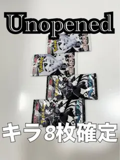 ホワイトフレアブラックボルトポケモンカード 《未開封パック》Pokemon