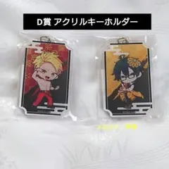 ドズル社　〜雅〜　DMMスクラッチ　くじ アクキー　ドズル　おんりー