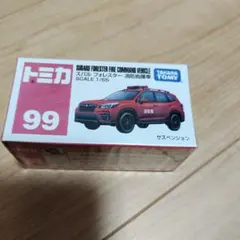 トミカ No.99 スバル フォレスター 消防指揮車