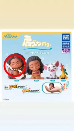 モアナと伝説の海 ガチャガチャ