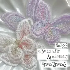 ⚠️単色購入可能⚠️♡no.1332レースの蝶アップリケ♡ちょうちょ春ラプンツェル紫