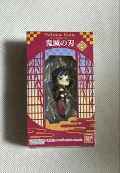 鬼滅の刃 トゥインクルドーリー マスコット フィギュア 冨岡義勇