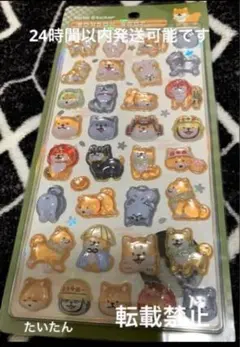 新品・国内正規品 ボンボンドロップシール 和柄 柴犬 クーリア