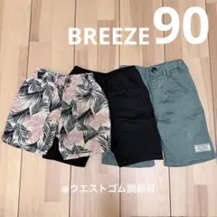 ブリーズ★ベビーハーフパンツ 3点セット