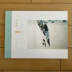 ハナレグミ 邦楽
