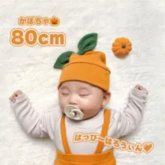 新品❤️即発送＊キッズ ハロウィンレギンス帽子セット かぼちゃ80 コスプレ