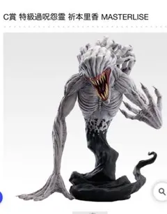 2026年最新】一番くじ呪術廻戦C賞の人気アイテム - メルカリ