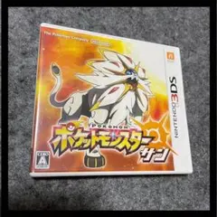 ポケットモンスター サン (ニンテンドー3DS)