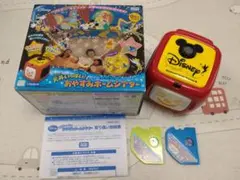 ディズニー　おやすみホームシアター