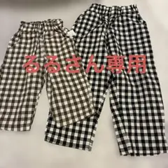 キッズ ロングパンツ 2本セット チェック柄　韓国　お揃い
