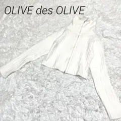 OLIVE des OLIVE ホワイト クロップドニット ジッパーハイネックＦ
