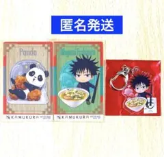 呪術廻戦　神座　アクリルキーホルダー　クリアカード　伏黒恵