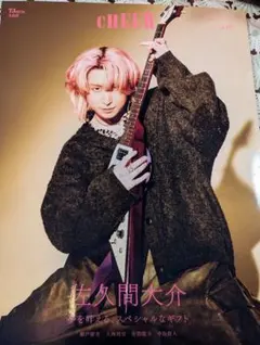 CHEER 2023年6月号