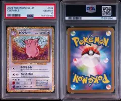 psa10 プリン チャレンジひろば　PROMO 渦巻き 十字ホロ 大玉ホロ psa10 プリン チャレンジひろば PROMO 渦巻き 十字ホロ 大玉ホロ