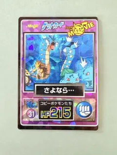 2025年最新】ポケモン 明治 ゲットカードの人気アイテム - メルカリ