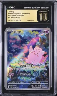 2026年最新】CGC10の人気アイテム - メルカリ