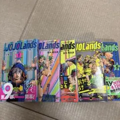 The JOJOLands 5巻セット