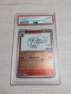 2026年最新】Nagaba プロモ psa10 10連番の人気アイテム - メルカリ