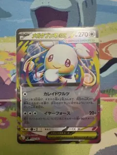 メガタブンネex スタートデッキ100