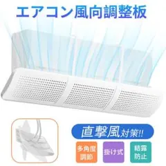 エアコン風よけカバー