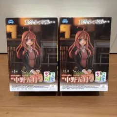 五等分の花嫁　中野五月　ちょこのせフィギュア2個セット