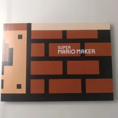 【SUPER MARIO MAKER】 付録 イラストブック 非売品
