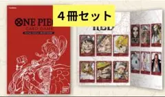 ワンピースカード プレミアムカードコレクション 2023　film-RED　４冊