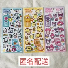 サンリオ 平成はっぴーフォン シール 3種セット