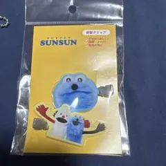 PUPPET SUNSUN 前髪クリップ