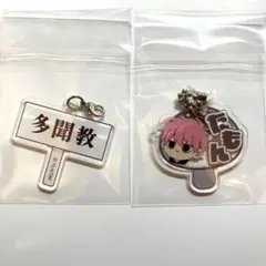 《AYK様専用》多聞くん今どっち　コラボカフェ　アクリル　チャーム　キーホルダー