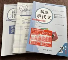 ３ステップオリジナル問題集 新成現代文 大学入学共通テスト対策 新装版