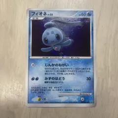 ポケモンカード フワンテLV.16 044/092● DP4 1ED ポケモンカード フワンテLV.16 044/092○ DP4 1ED - メルカリ