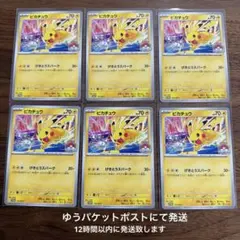ポケモンカード ピカチュウ WCS2026 10枚セット プロモ 133/M-P - メルカリ