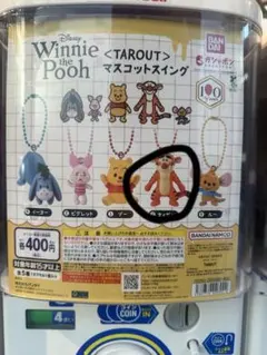 곰돌이 푸 TAROUT マスコットスイング ティガー 가챠