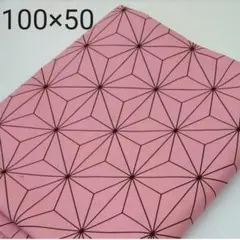 鬼滅の刃　禰豆子　麻の葉