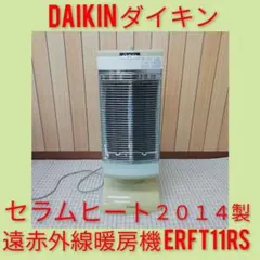 2025年最新】ERFT11RSの人気アイテム - メルカリ