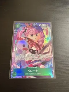 ワンピースカード　師弟の絆　ペローナ SR パラレル OP12-034