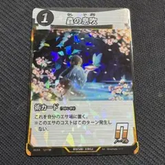 2026年最新】蟲の息吹の人気アイテム - メルカリ