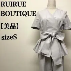 【美品】RUIRUE BOUTIQUE グレーペプラムリボン パンツスーツ