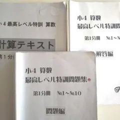 2026年最新】浜学園 最高レベル特訓 小2の人気アイテム - メルカリ