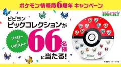 ビビヨン オリジナルピックコレクション（非売品） 2026年最新】ビビヨン ピックの人気アイテム - メルカリ