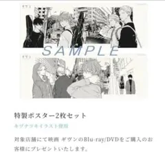 2025年最新】ギヴン映画ポスターの人気アイテム - メルカリ