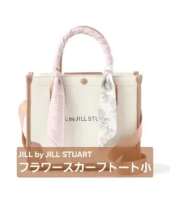 JILL by JILL STUART フラワースカーフトート小 ホワイト
