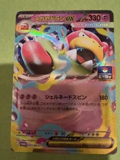 ポケモンカード 美品 メガヤドランex プロモカードパック第3弾 071/M-P
