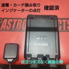 バイク用 ETC 車載器 ミツバ BE51 【1380】 - メルカリ